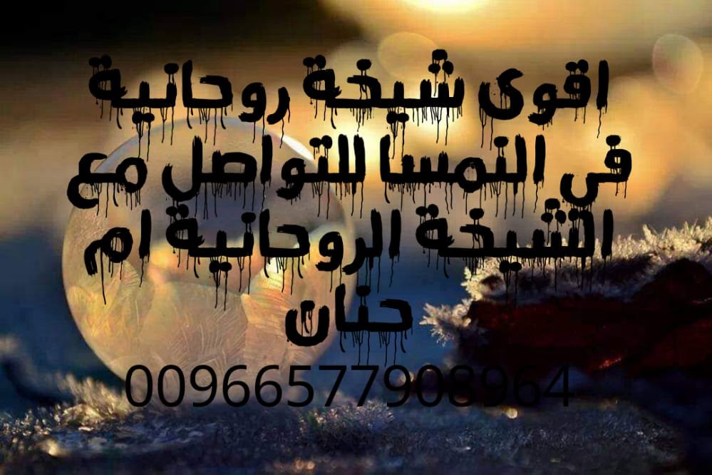 فتح نصيب البنت المطلقة 00966577908964